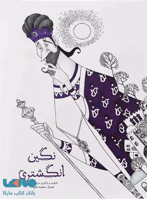 نگین انگشتری نشر زنبور