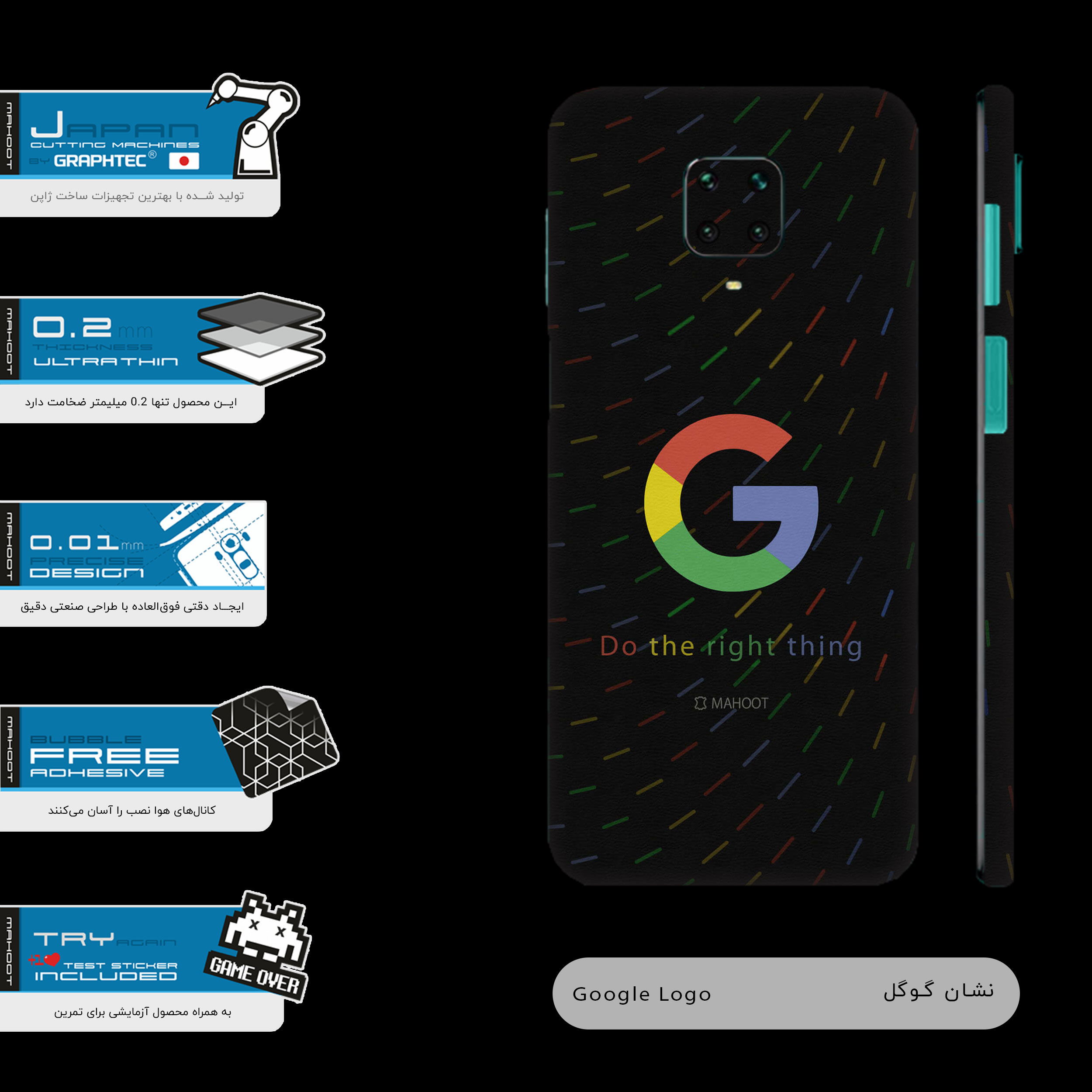 برچسب پوششی ماهوت مدل Ggl-FullSkin مناسب برای گوشی موبایل شیائومی Redmi Note 9 Pro