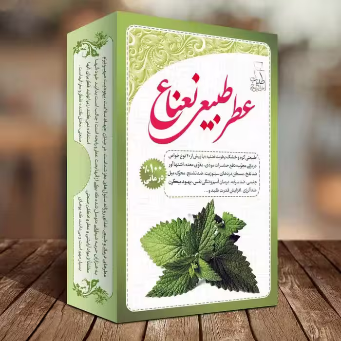 عطر طبیعی نعناع (4 گرمی و با درب غلطکی) محصول مرهم طبیب