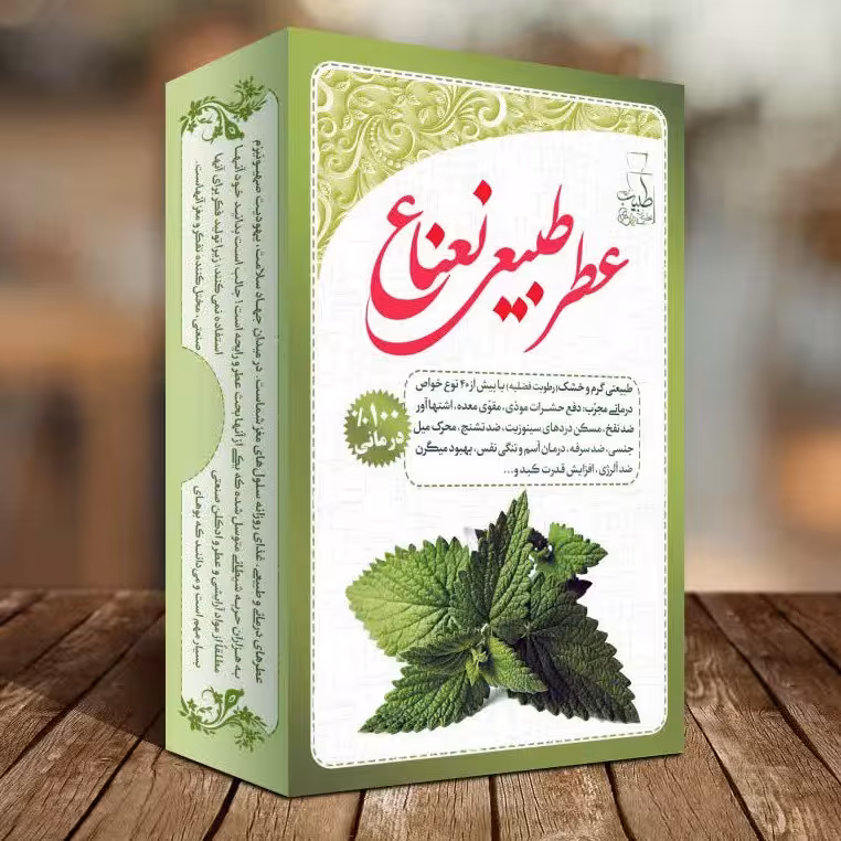 عطر طبیعی نعناع (4 گرمی و با درب غلطکی) محصول مرهم طبیب