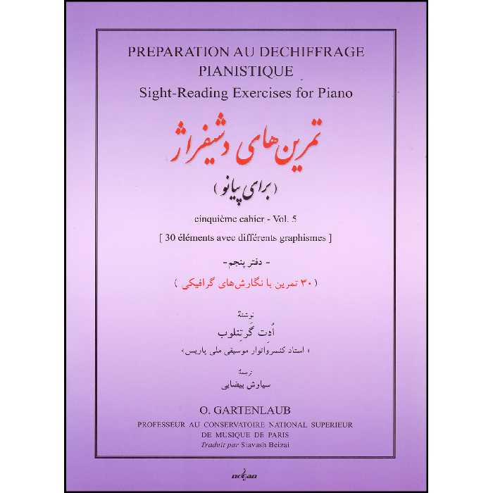 کتاب تمرین های دشیفراژ برای پیانو اثر ادت گرتنلوب انتشارات نوگان جلد 5