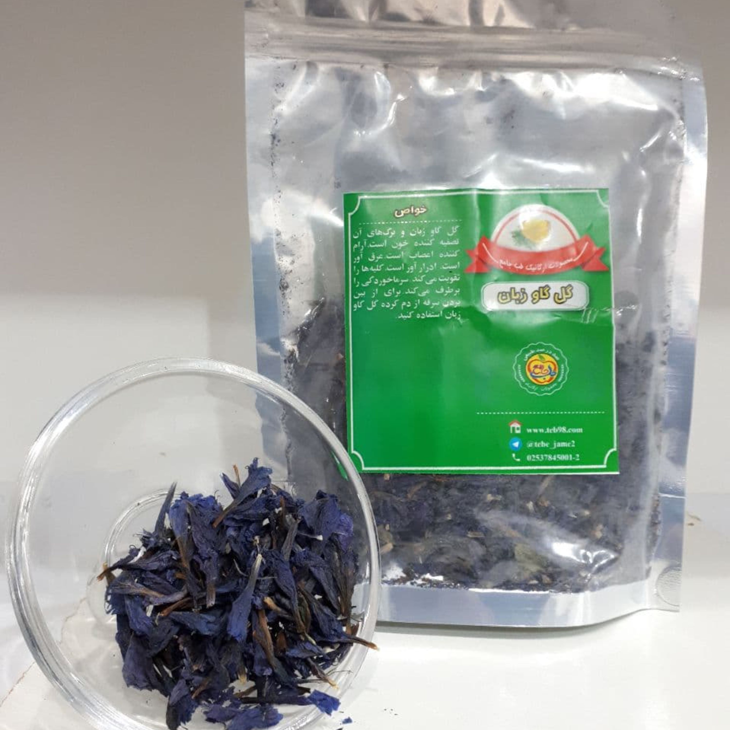 گل گاو زبان