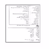کتاب روش تحقیق در حسابداری اثر ملکام اسمیت انتشارات صفار