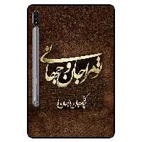 کاور مگافون کد 7063 مناسب برای تبلت سامسونگ Galaxy Tab S8 11.0 2022 / X700 / X706 