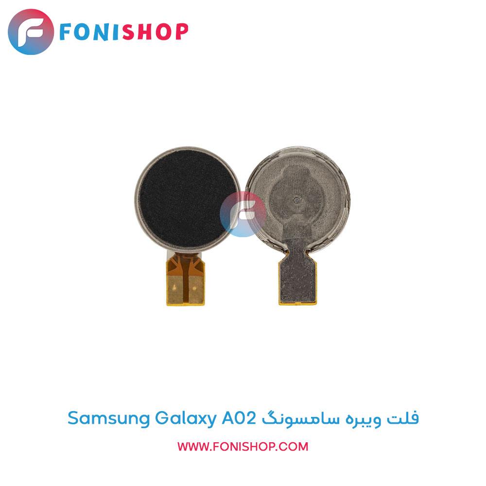 فلت ویبره سامسونگ Samsung Galaxy A02