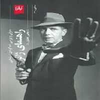 راهنمای ژانر | مرکز فرهنگی آبی