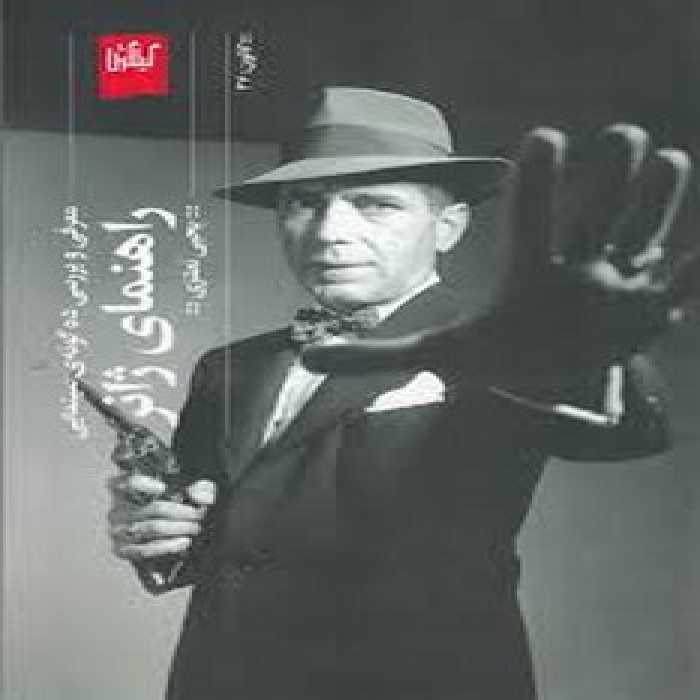 راهنمای ژانر | مرکز فرهنگی آبی