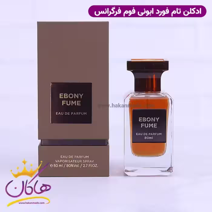 ادکلن ابونی فیوم فرگرانس ورد ابنه فوم | Fragrance Ebony Fume