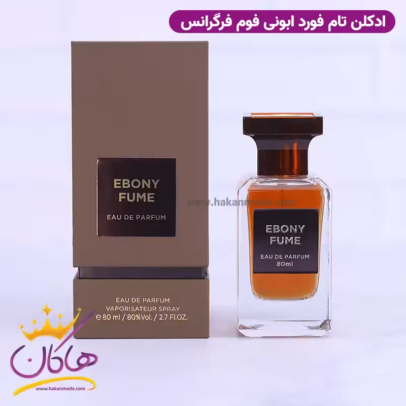 ادکلن ابونی فیوم فرگرانس ورد ابنه فوم | Fragrance Ebony Fume