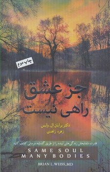 جز عشق راهی نیست | مرکز فرهنگی آبی