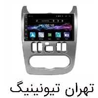 مانیتور اندروید داستر یونیورسال