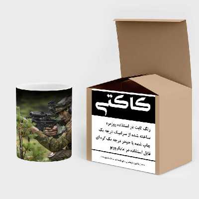 ماگ حرارتی کاکتی طرح تک تیرانداز مدل mgh15791