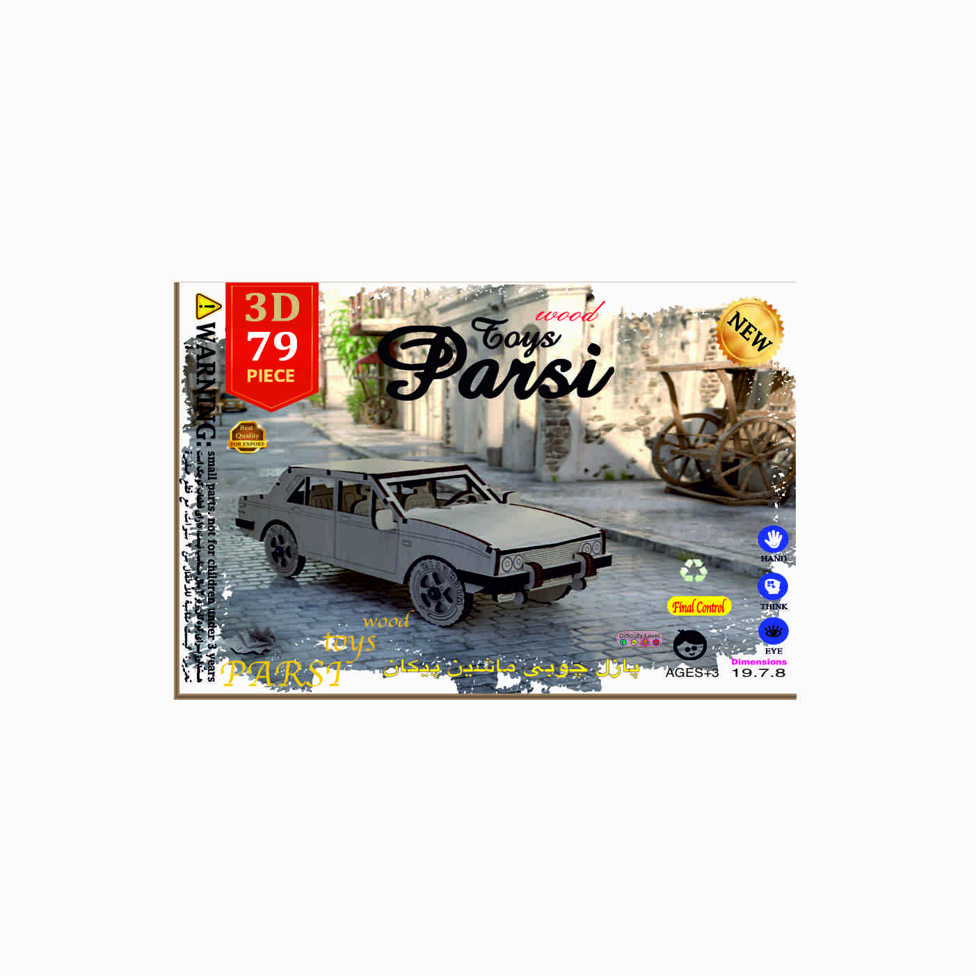 ساختنی مدل پیکان جوانان 