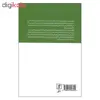 کتاب جامعه ، سیاست و فرهنگ در ایران اثر تقی آزاد ارمکی نشر علم