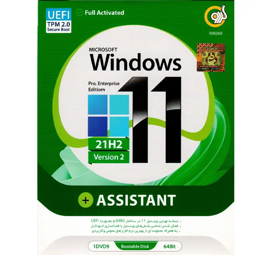 سیستم عامل Windows 11 UEFI   Assistant نشر گردو
