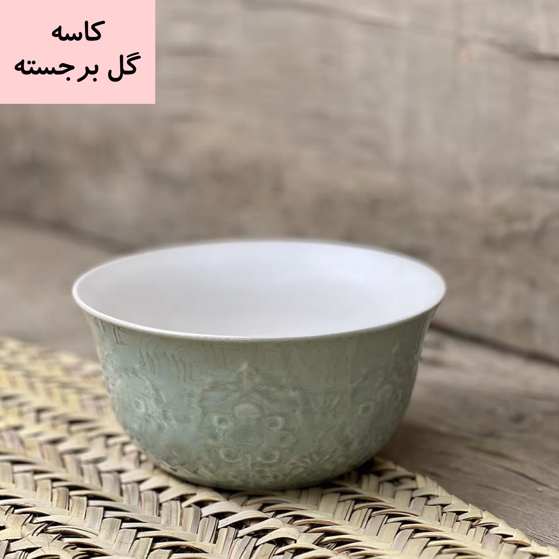 کاسه گل برجسته سرامیکی 