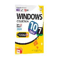سیستم عامل ویندوز Windows Collection 7 SP1 &amp; 10 22H2   Tools 20th Edition 2024