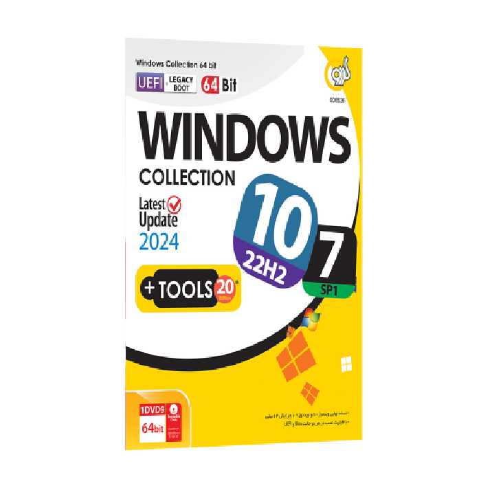 سیستم عامل ویندوز Windows Collection 7 SP1 &amp; 10 22H2   Tools 20th Edition 2024