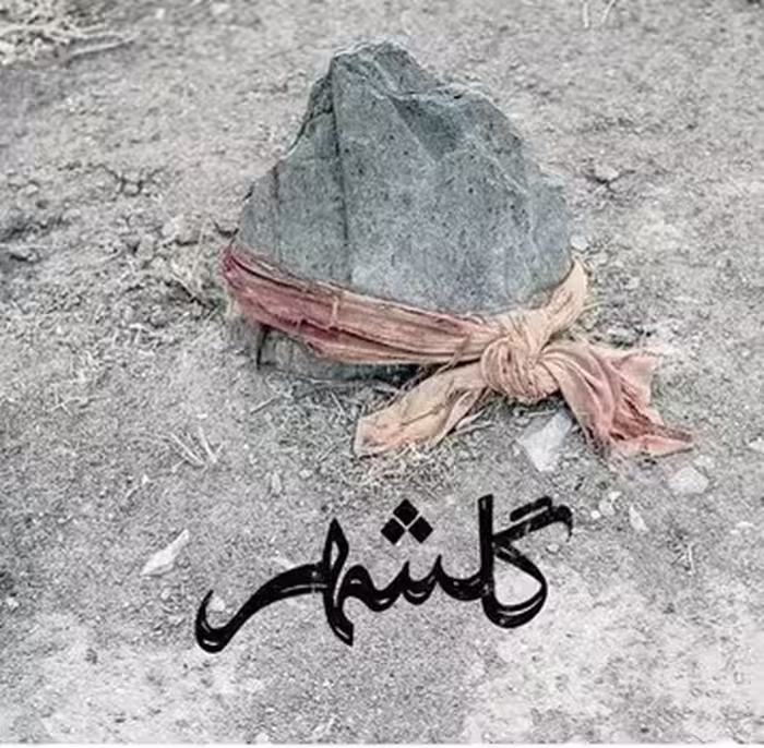 گلشهر | مرکز فرهنگی آبی