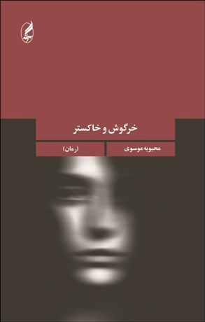 چتری که باد برد