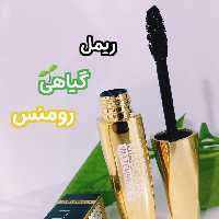 ریمل گیاهی رومنس (طلایی)