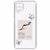 کاور طرح صبر مناسب برای گوشی موبایل سامسونگ Galaxy A22 4G