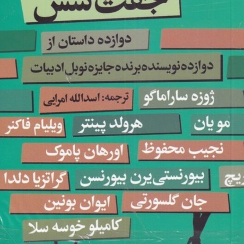 کتاب مجموعه