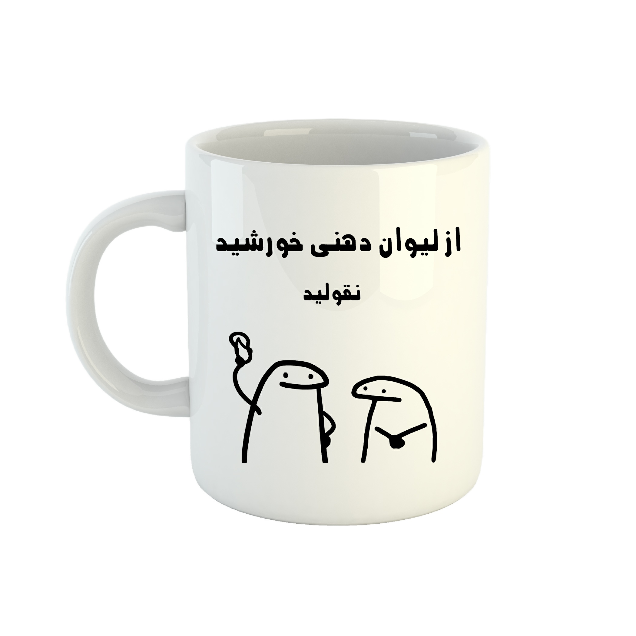 ماگ طرح اسم خورشید مدل میقولی