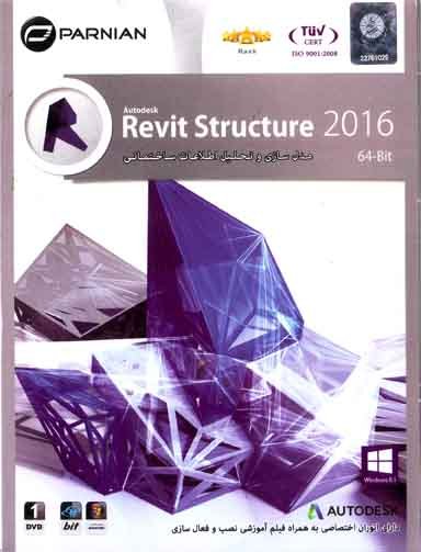 نرم افزار ویندوز Revit Structure 2016 64bit