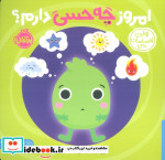 خرید کتاب اولین احساسات من امروز چه حسی دارم پرتقال | ایده بوک