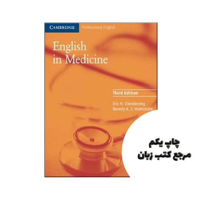 English in Medicine (3rd) نویسنده Eric H. Glendinning and Beverly A. S. Holmstorm