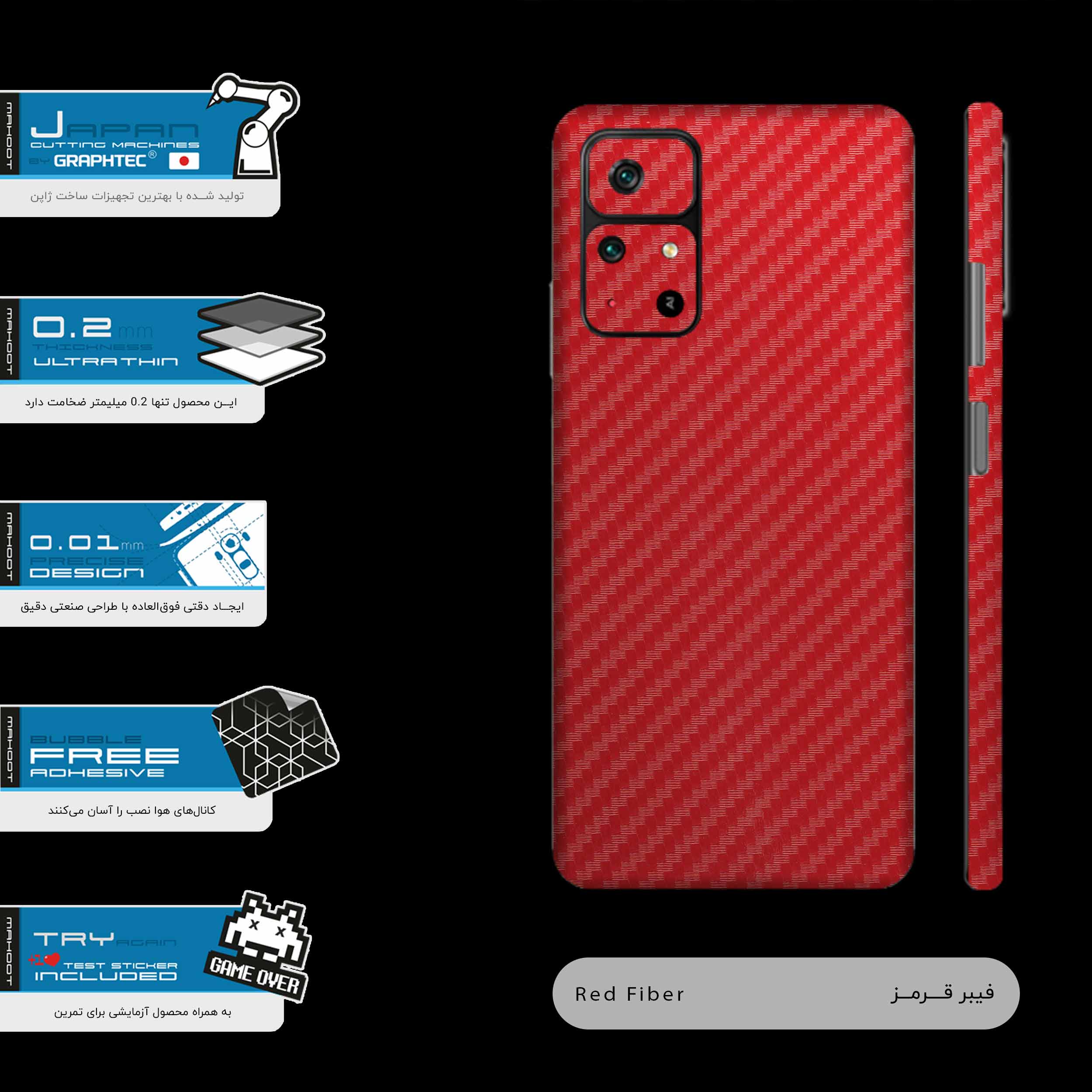 برچسب پوششی ماهوت مدل Red-Fiber-FullSkin مناسب برای گوشی موبایل شیائومی Poco M4 Pro 5G