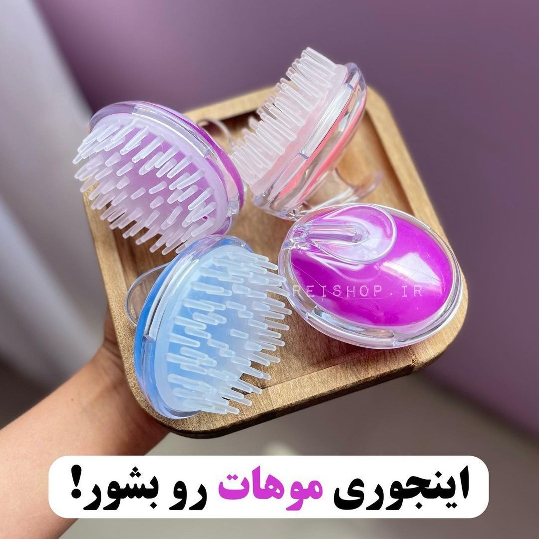 برس ماساژ سر سیلیکونی