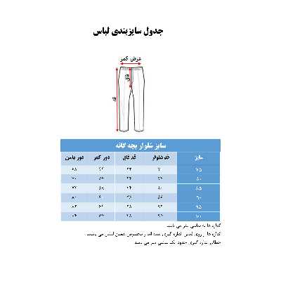 شلوار بچگانه مدل لیزری شش جیب اس یو 16