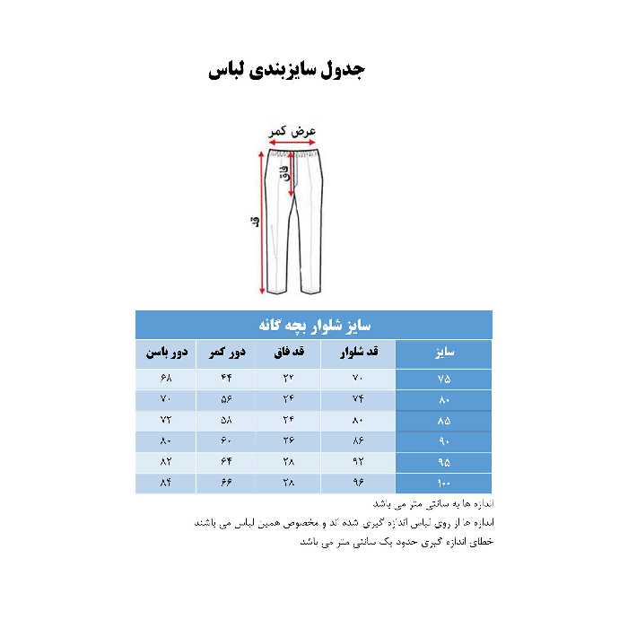 شلوار بچگانه مدل لیزری شش جیب اس یو 16