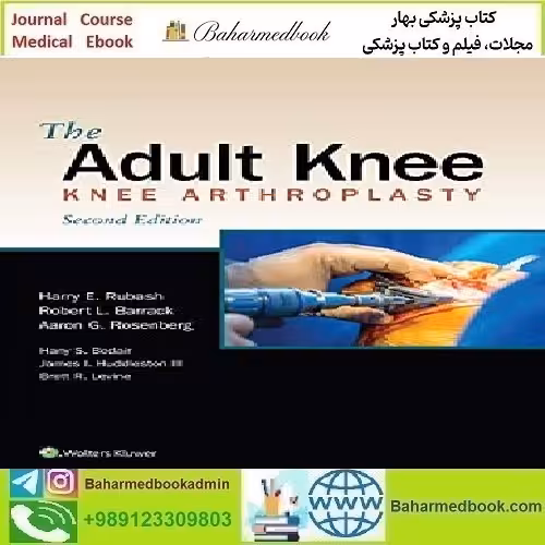 The Adult Knee 2021 CONVERTED PDF price 2€ - کتاب پزشکی بهار