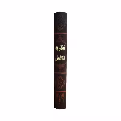 کتاب نظریه تکامل منشا انواع اثر چارلز داروین انتشارات پارمیس