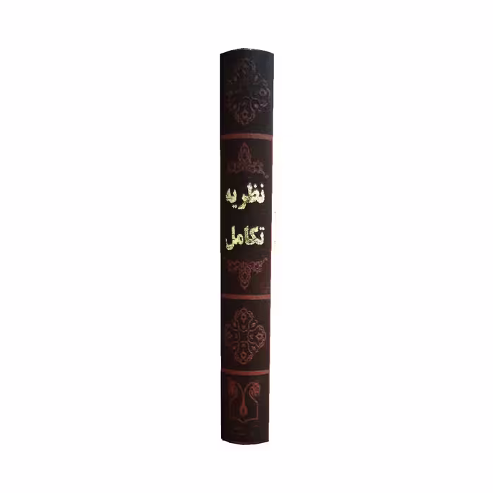 کتاب نظریه تکامل منشا انواع اثر چارلز داروین انتشارات پارمیس