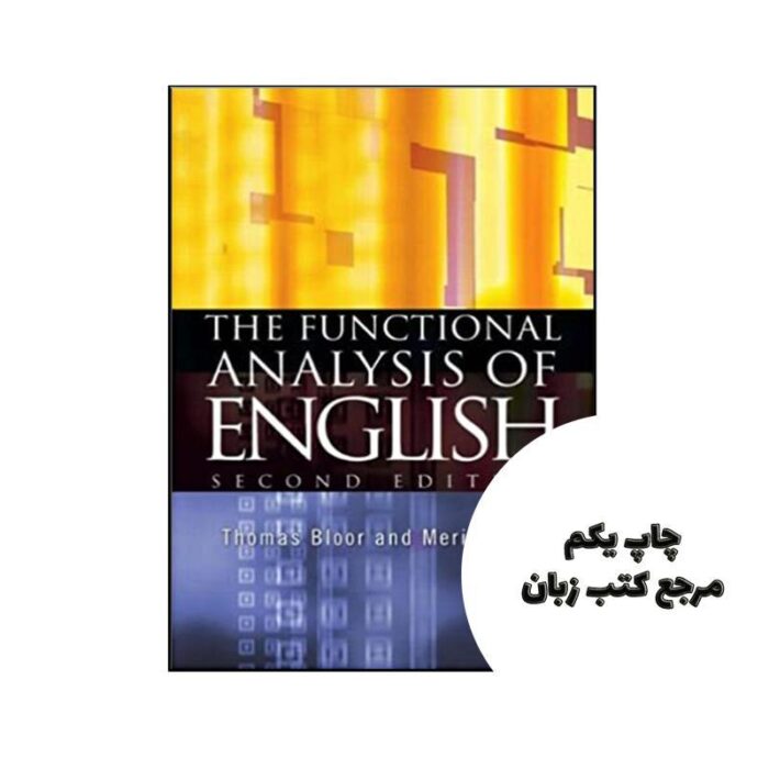 کتاب The Functional Analysis of English نویسنده by Thomas Bloor , Meriel Bloor , Tom Bloor
