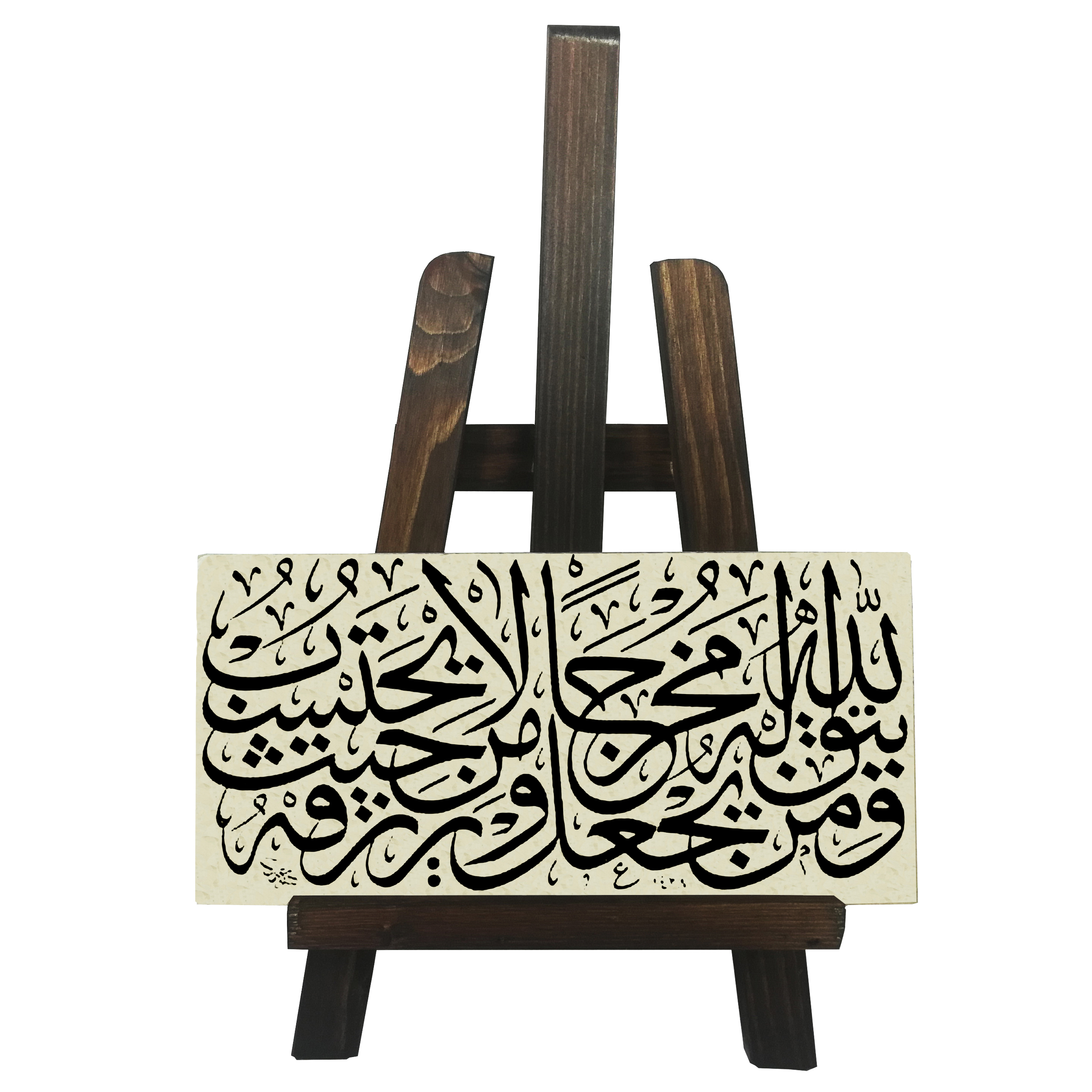 کتیبه دکوری مدل و من یتق الله کد FH066