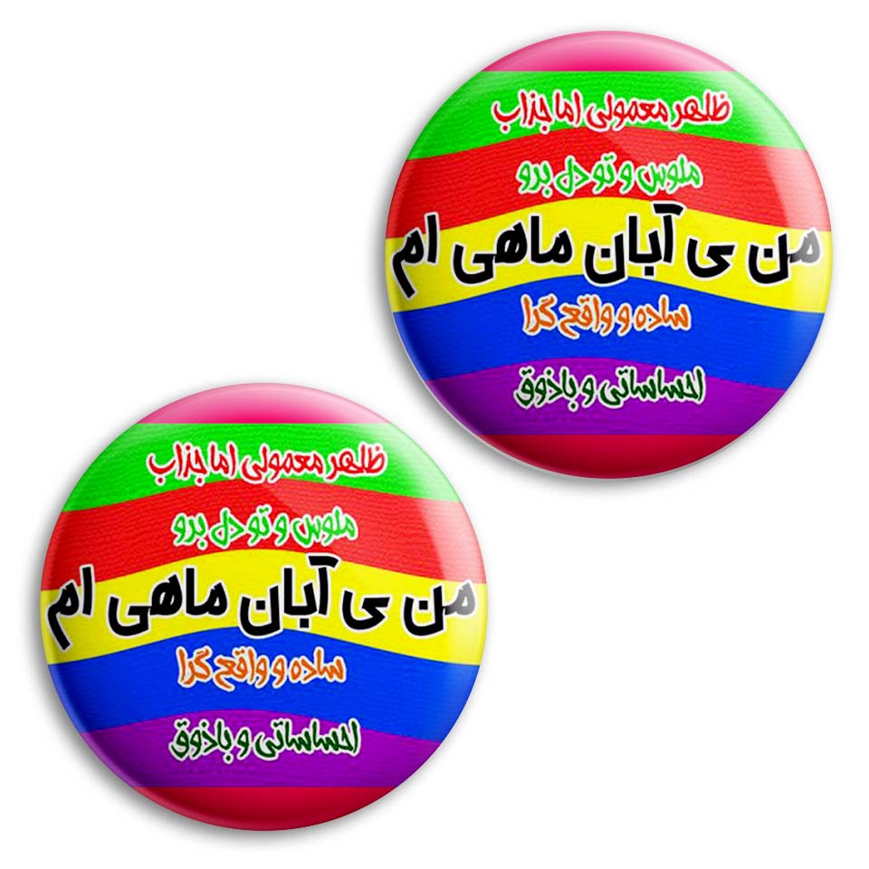  پیکسل پرمانه طرح آبان ماهی کد pm2n.3607 مجموعه 2 عددی