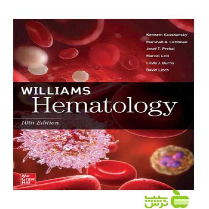 Williams Hematology سه جلدی اندیشه رفیع - سیب ترش - SibTorsh