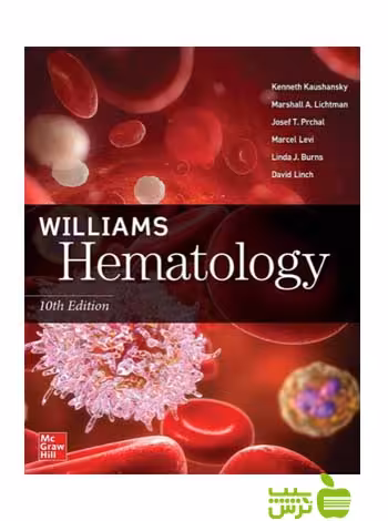 Williams Hematology سه جلدی اندیشه رفیع - سیب ترش - SibTorsh
