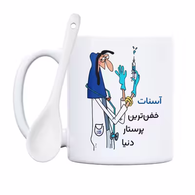 ماگ حس آمیزی طرح پرستار مدل آسنات