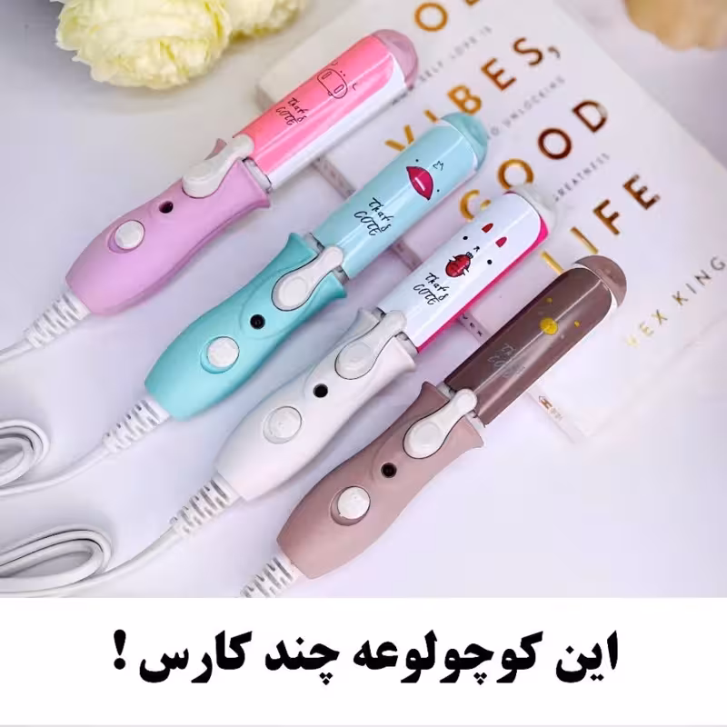 اتو مووبابلیس دوکاره