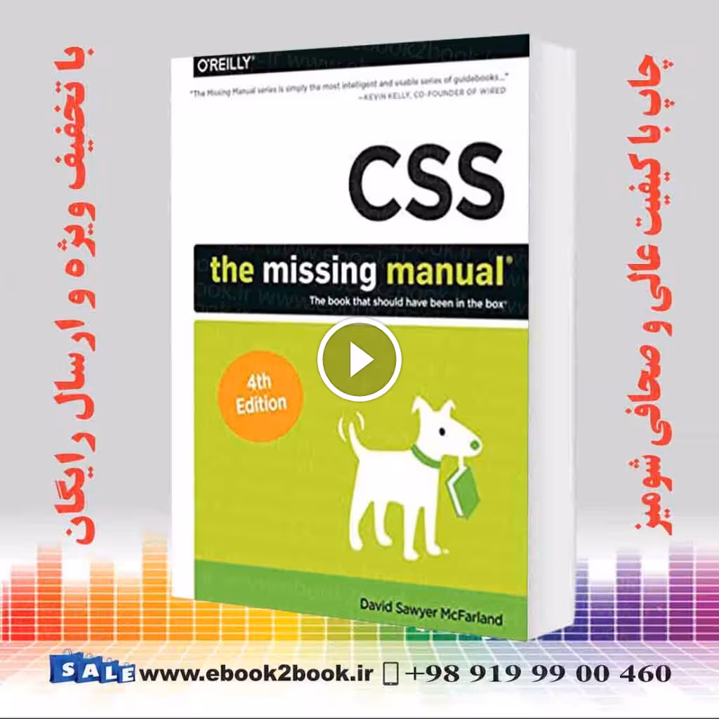 CSS : The Missing Manual 4th Edition