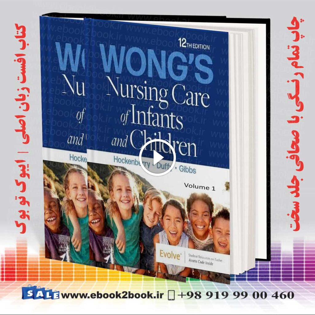 Wong’s Nursing Care of Infants and Children 12th Edition | کتاب مراقبت پرستاری ونگ
