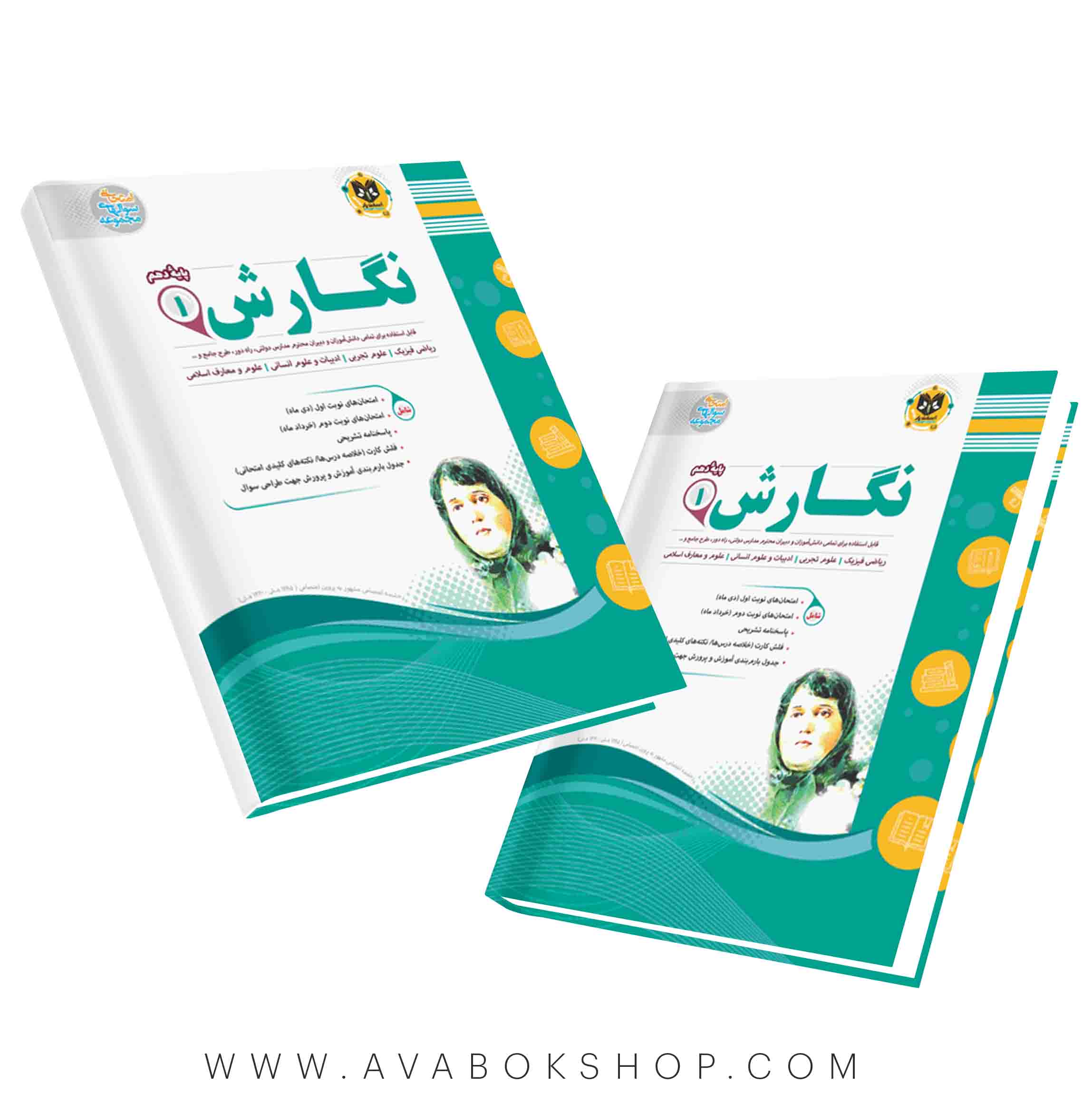 کتاب نگارش دهم اسفندیار