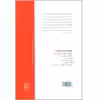 کتاب تکنیک بازیگری اثر استلا آدلر نشر مرکز