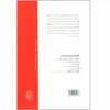 کتاب تکنیک بازیگری اثر استلا آدلر نشر مرکز